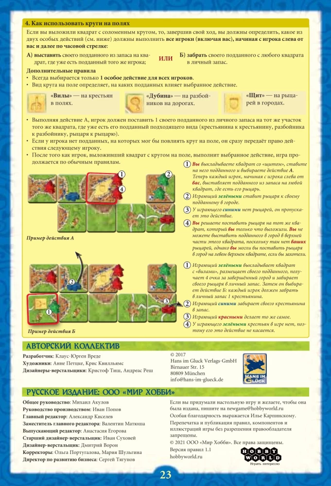 Galda spēle - Karakasons (Carcassonne). Big Box